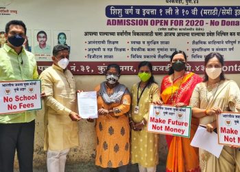 कोरोना संकटात मनमानी करणा-या खाजगी शाळांविरुद्ध खडकवासला भाजयुमोतर्फे आंदोलन