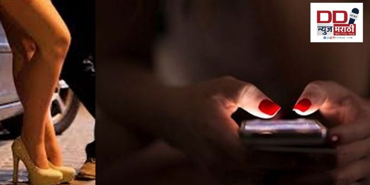 तूम्ही ही होऊ शकता ‘हनी ट्रॅप’चा बळीः ‘हनी ट्रॅप’ नेमकं आहे तरी काय ?