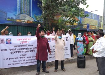 न्यु कोपरे गावातील वंचित कुटूंबांच्या पुनर्वसनासाठी युक्रांदची जोरदार निदर्शने