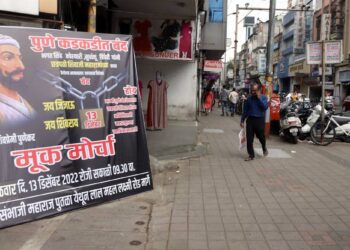 पुणे बंदमुळे पुणेकरांचं ३३ कोटी रुपयांचं नुकसान