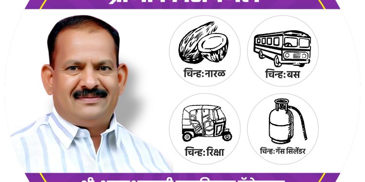 दादागिरी आणि दहशतीला जनता मतदानातून देणार उत्तर : श्री.शहानशहावली ग्रामविकास पॅनल