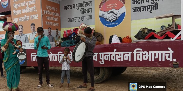 मदत व पुनर्वसन विभागाद्वारे जनजागृतीसाठी ‘भारुडाचा’ प्रभावी वापर!