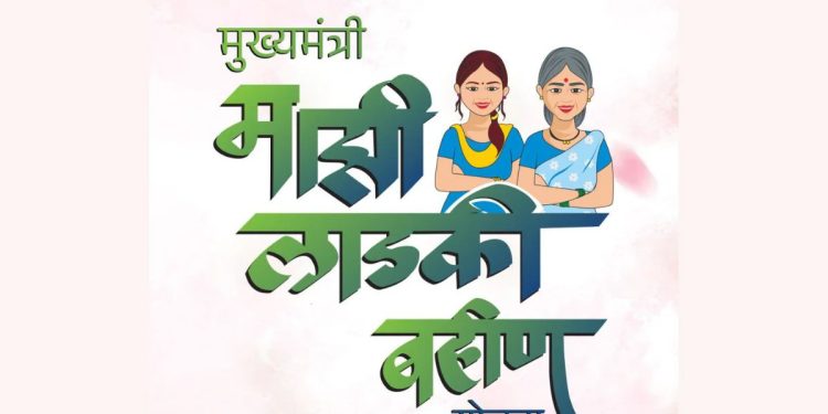 लाडकी बहीण योजनेचा लाभ १४ हजारहून अधिक पुरुषांनी लाटला !