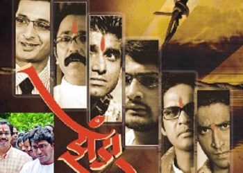 “मला व्हिलन दाखवून जर…!” राज ठाकरे यांचं ‘झेंडा’ प्रदर्शित झाला तेव्हाचं मत!