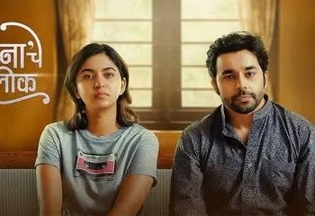 मराठी चित्रपटाच्या ‘मना’चे श्लोक या शीर्षकाला विरोध!