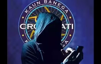KBC च्या नावाखाली फेक कॉल आणि फसवणूक झाली!